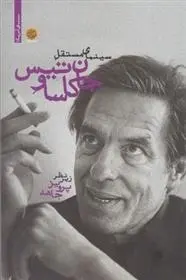 دانلود pdf کتاب سینمای مستقل جان کاساوتیس پرویز جاهد