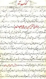 دانلود pdf کتاب آه یاسین حجازی