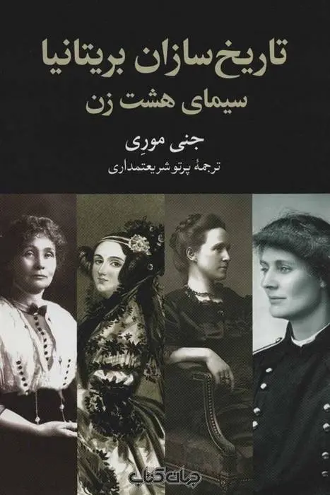 دانلود pdf کتاب هفت سال غفلت از کودک محدثه قاسمی