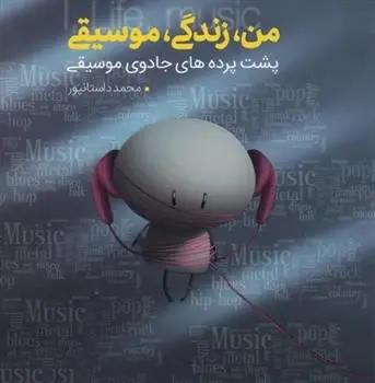 دانلود pdf کتاب منشور تربیتی کودک و نوجوان امیرحسین بانکی فرد