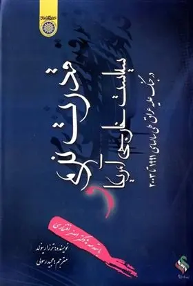 دانلود pdf کتاب قدرت نرم و سیاست خارجی آمریکا ترزا رینولد