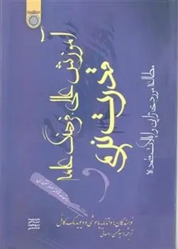 دانلود pdf کتاب آموزش عالی، فرهنگ عامه و قدرت نرم یاسوشی واتانابه