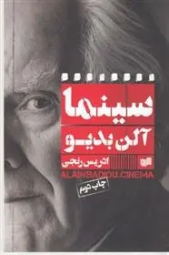 دانلود pdf کتاب سینما آلن بدیو