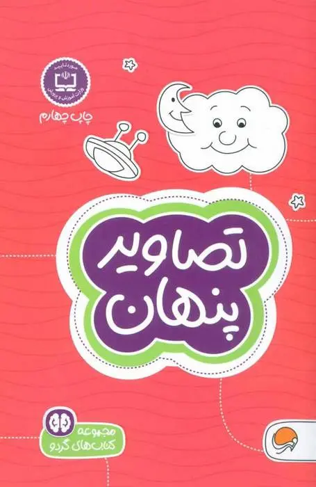 دانلود pdf کتاب تصاویر پنهان تونی تالاریکو