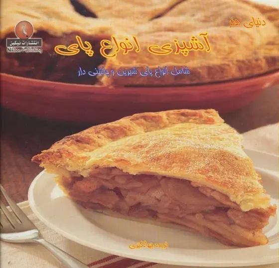 دانلود pdf کتاب ناخدای مهربان ژان میشل بیلیو