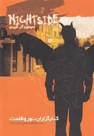 دانلود pdf کتاب نایت ساید 2 سیمون آر گرین