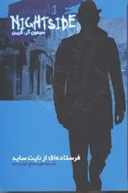 دانلود pdf کتاب نایت ساید 1 سیمون آر گرین
