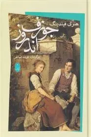 دانلود pdf کتاب جوزف اندروز هنری فیلدینگ