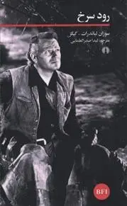 دانلود pdf کتاب رود سرخ سوزان لیاندرات