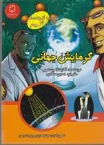 دانلود pdf کتاب گرمایش جهانی انیسکا بسکاپ