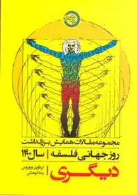 دانلود pdf کتاب دیگری رضا کوهکن