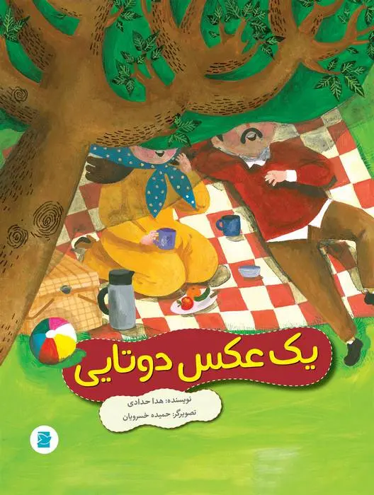 دانلود pdf کتاب یک عکس دوتایی هدی حدادی