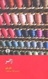 دانلود pdf کتاب ژانر جان فرو