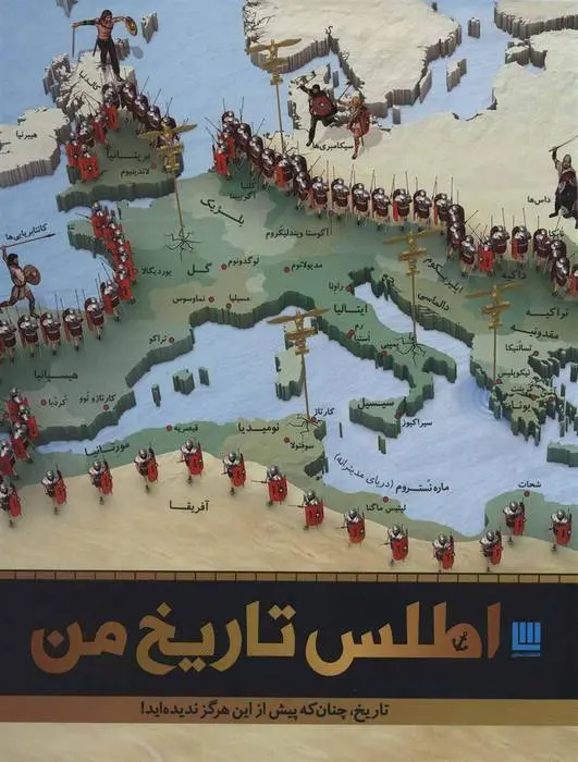 دانلود pdf کتاب اطلس تاریخ من دورلینگ کیندرزلی