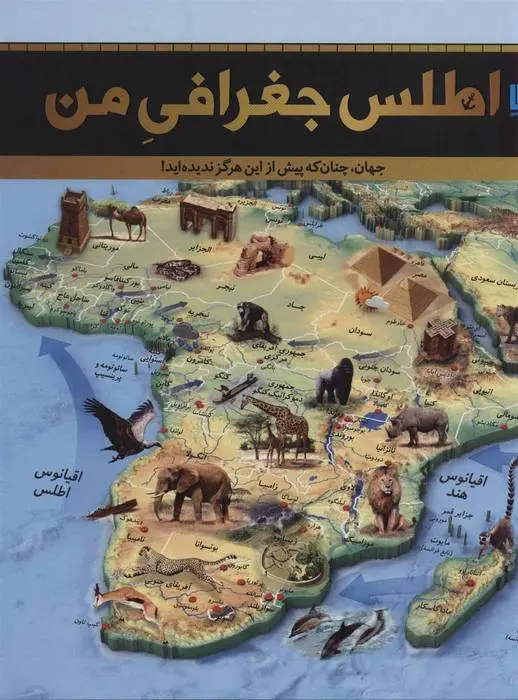 دانلود pdf کتاب اطلس جغرافی من دورلینگ کیندرزلی