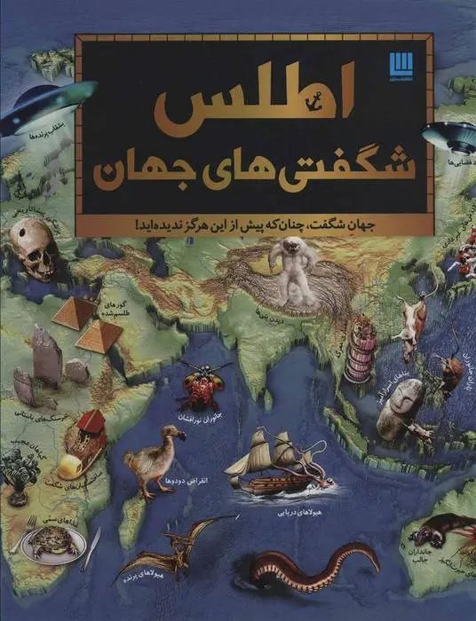 دانلود pdf کتاب اطلس شگفتی های جهان دورلینگ کیندرزلی