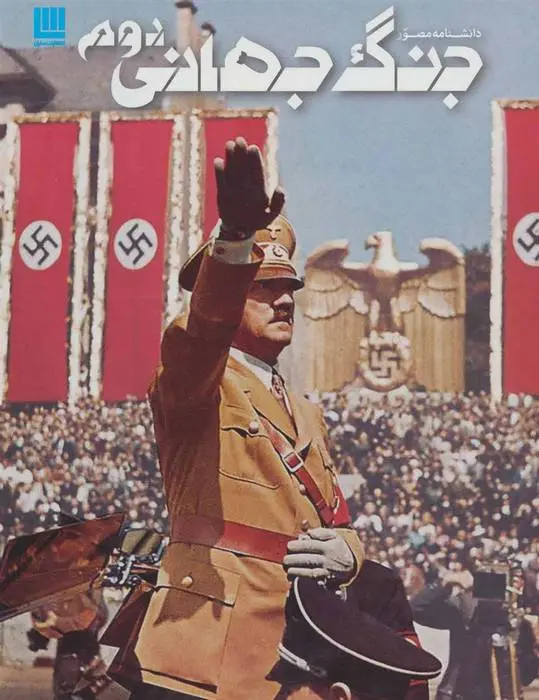 دانلود pdf کتاب دانشنامه مصور جنگ جهانی دوم سیمون آدامز