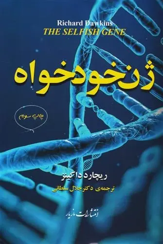 دانلود pdf کتاب زیگموند فروید ارنست فروید