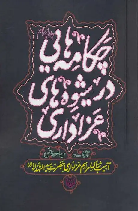 دانلود pdf کتاب کلاغ ها هم می میرند داوود غفارزادگان