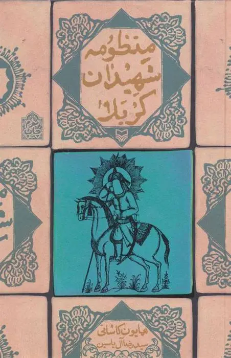 دانلود pdf کتاب پدیدارشناسی اشتفان کاوفر