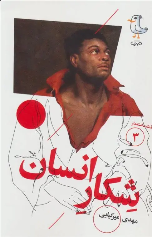 دانلود pdf کتاب یک آفتابی بهروز اقبالی درخشان