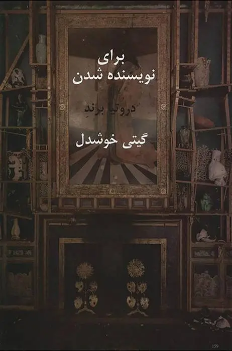 دانلود pdf کتاب اشغال صادق زیباکلام