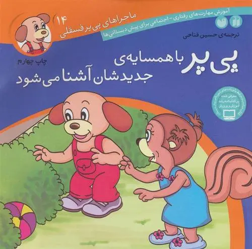 دانلود pdf کتاب پیش از آنکه باران ببارد کمیل دی مایو