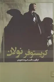 دانلود pdf کتاب کریستوفر نولان امیر رضا تجویدی