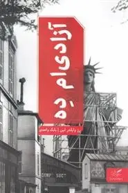 دانلود pdf کتاب آزادی ام ده رز وایلدر لین