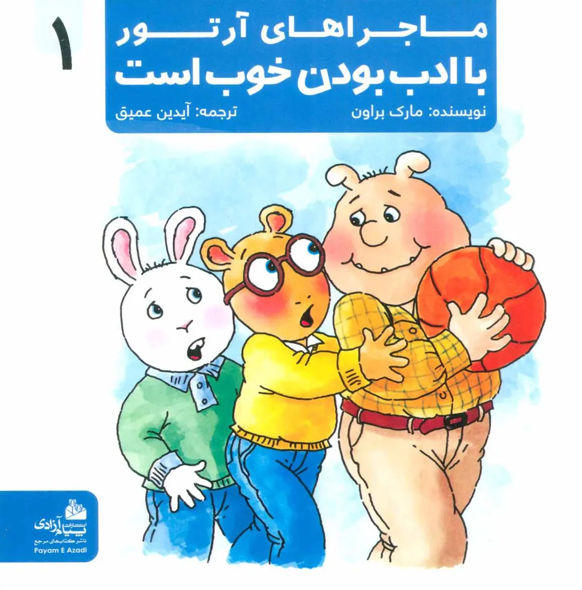 دانلود pdf کتاب با ادب بودن خوب است مارک براون