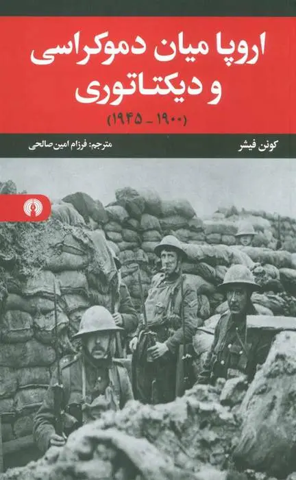 دانلود pdf کتاب فراموشم مکن احمدرضا میرمقتدایی