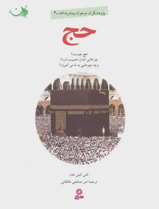 دانلود pdf کتاب پرواز بر فراز ویوودینا محمود اکبرزاده