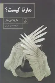 دانلود pdf کتاب مارتا کیست؟ ماریانا گاپوننکو