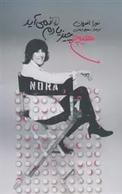 دانلود pdf کتاب سلوکیان و اشکانیان نادر میرسعیدی