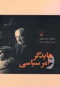 دانلود pdf کتاب هایدگر و امر سیاسی میگل د بیستگی