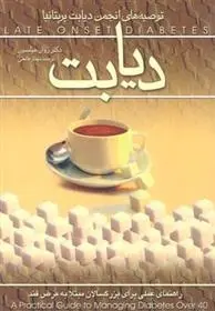 دانلود pdf کتاب دیابت روان هیلسون