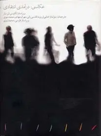 دانلود pdf کتاب عکاسی: درآمدی انتقادی لیز ولز