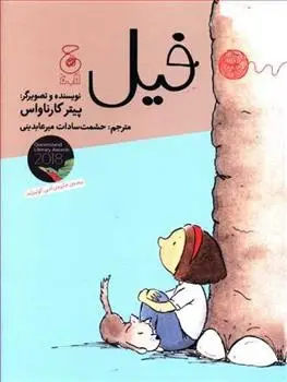 دانلود pdf کتاب فیل پیتر کارناواس