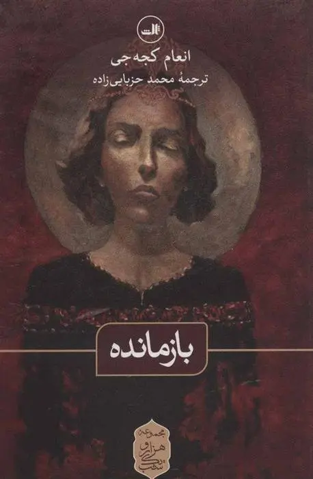 دانلود pdf کتاب بازمانده انعام کجه جی