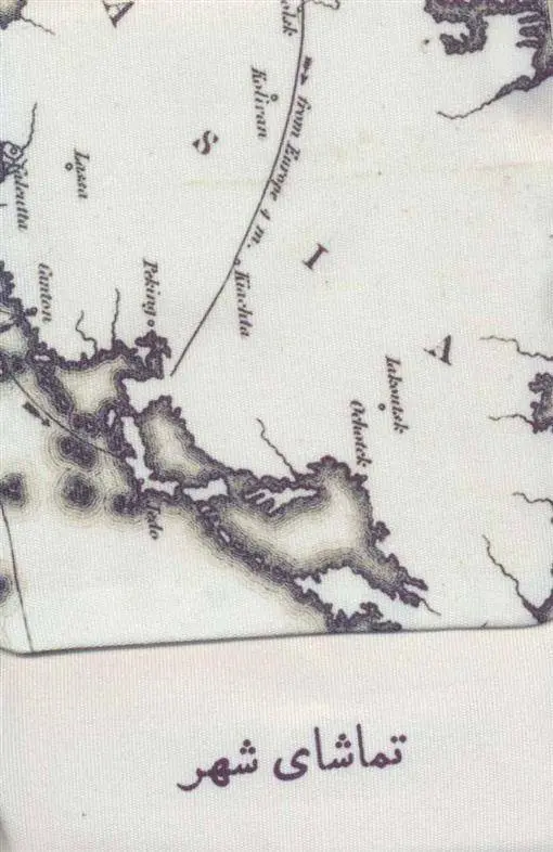 دانلود pdf کتاب تماشای شهر (5جلدی) علی اکبر شیروانی