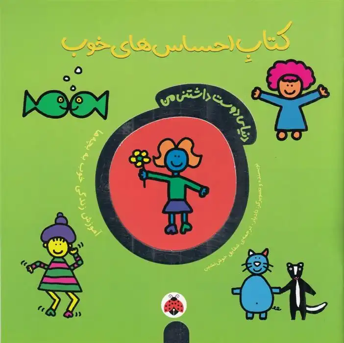 دانلود pdf کتاب احساس های خوب تاد پار