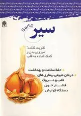 دانلود pdf کتاب سیر استفانی پدرسن