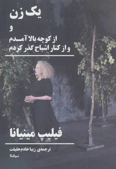 دانلود pdf کتاب یک زن فیلیپ مینیانا