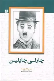 دانلود pdf کتاب چارلی چاپلین پیتر اکروید