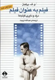دانلود pdf کتاب فیلم به عنوان فیلم و ف پرکینز