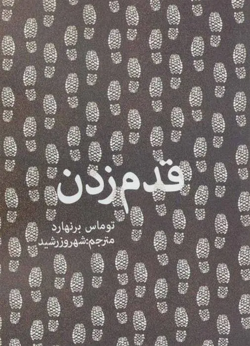 دانلود pdf کتاب قدم زدن توماس برنهارد