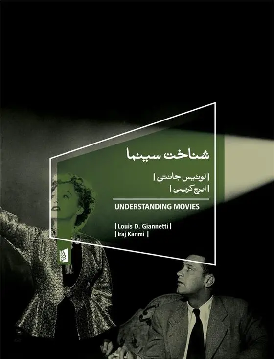 دانلود pdf کتاب شناخت سینما لوییس جانتی
