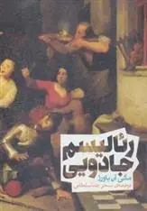 دانلود pdf کتاب رئالیسم جادویی مگی آن باورز
