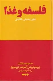 دانلود pdf کتاب فلسفه و غذا فریتس آلهوف