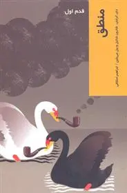 دانلود pdf کتاب منطق دن کرایان